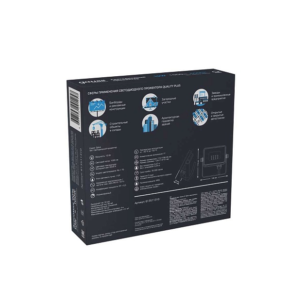 Прожектор светодиодный Gauss Qplus 10W 6500К 613511310 Фото № 4