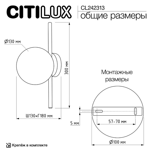 Бра Citilux Ronny CL242313 Фото № 7