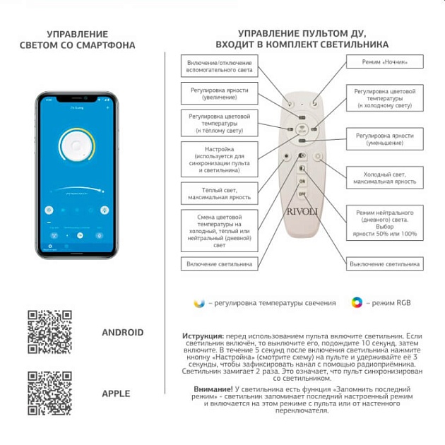 Потолочный светильник Rivoli Kora 6048-106 Б0052650 Фото № 4