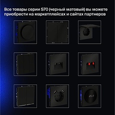 Проходной переключатель встраиваемый Voltum S70 одноклавишный 10А, (черный матовый) VLS010308 4