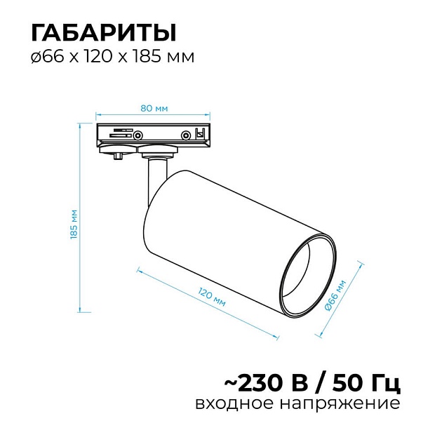 Трековый светильник Apeyron 25-03 изображение 11 Трековый светильник Apeyron 25-03 Фото № 11