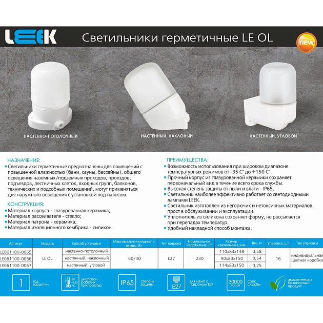 Настенный светильник LEEK LE061100-0066 изображение 2 Настенный светильник LEEK LE061100-0066 Фото № 2