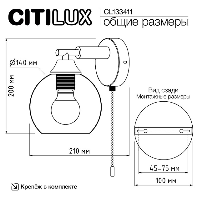 Бра Citilux Tika CL133411 Фото № 2