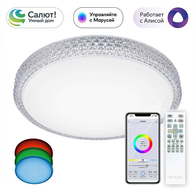 Потолочный светодиодный светильник Citilux Альпина Смарт CL718A40G Фото № 1