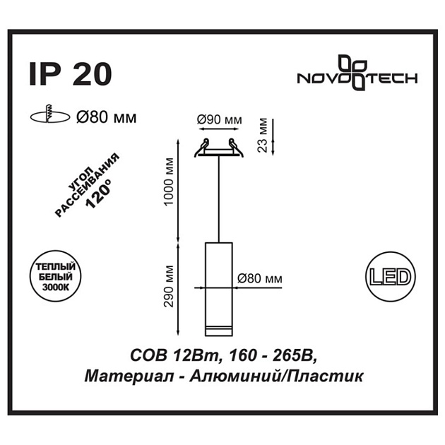 Встраиваемый светодиодный светильник Novotech Spot Arum 357690 Фото № 2