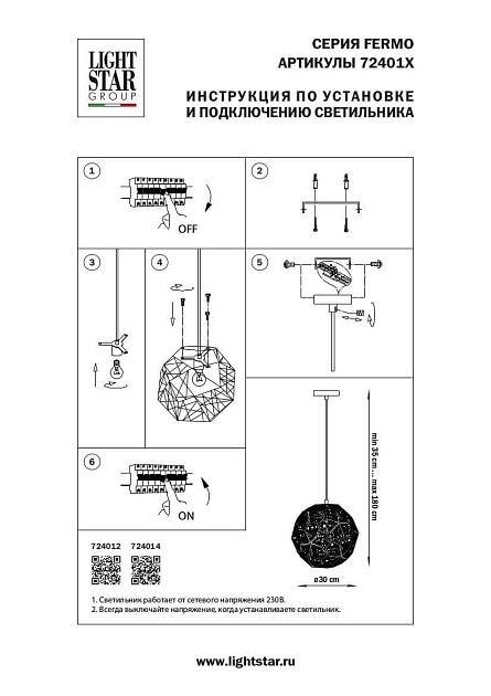 Подвесной светильник Lightstar Fermo 724012 Фото № 2