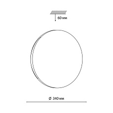 Настенно-потолочный светильник Sonex RINGO 7600/CLN 4