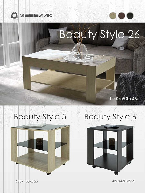Журнальный стол Мебелик BeautyStyle 26 007635 изображение 5 Журнальный стол Мебелик BeautyStyle 26 007635 Фото № 5