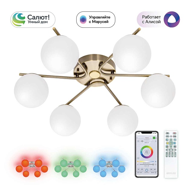 Потолочная светодиодная люстра Citilux Адам Смарт CL228A163 изображение 1 Потолочная светодиодная люстра Citilux Адам Смарт CL228A163 Фото № 1