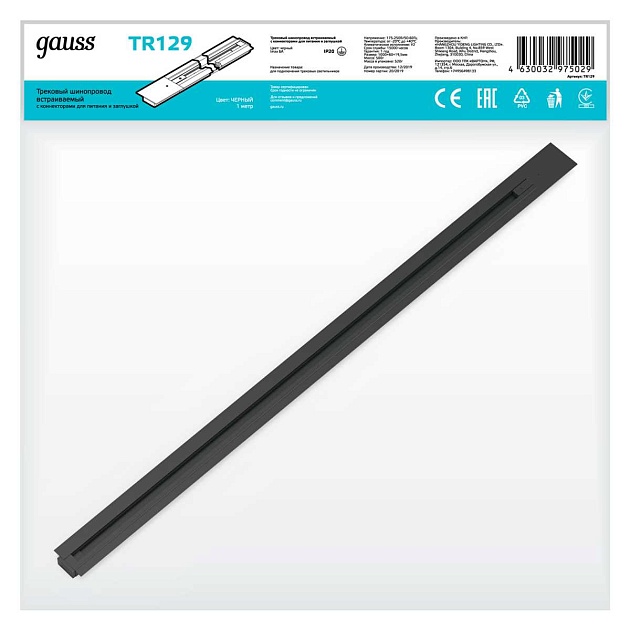Шинопровод однофазный встраиваемый Gauss TR129 Фото № 5