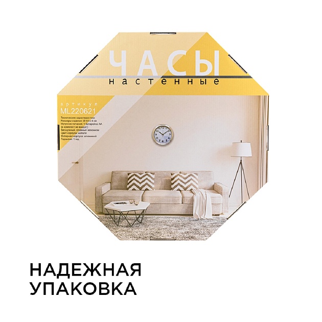 Часы настенные Apeyron ML220621 Фото № 9