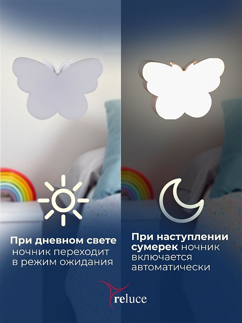 Ночник Reluce (2 шт) 02414-0.2-01 Фото № 2