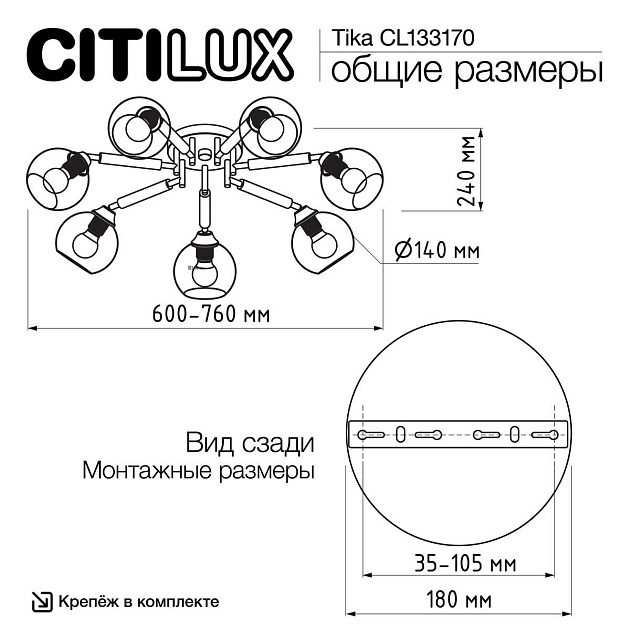 Потолочная люстра Citilux Tika CL133170 Фото № 2