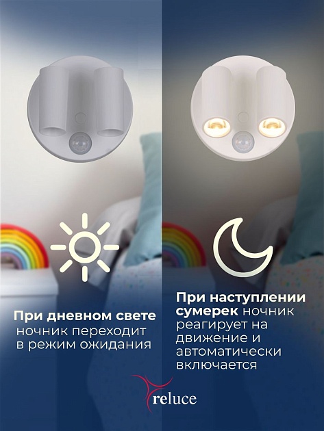 Ночник Reluce (2 шт) 02401-0.2-02 Фото № 2