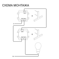 Проходной переключатель встраиваемый Voltum S70 двухклавишный 10А, (кашемир) VLS020303 1