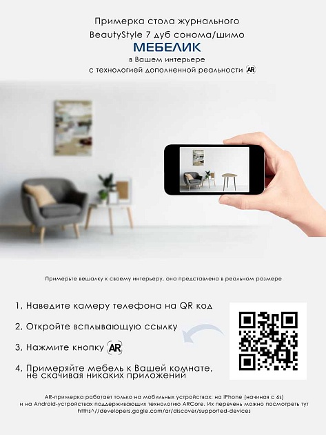 Журнальный стол Мебелик BeautyStyle 7 006462 изображение 4 Журнальный стол Мебелик BeautyStyle 7 006462 Фото № 4