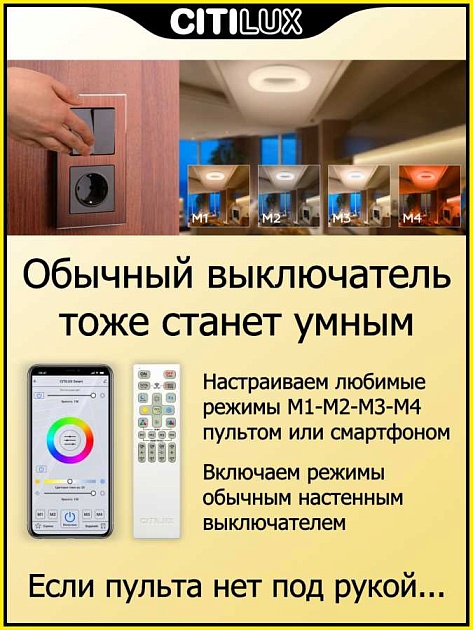 Потолочный светодиодный светильник Citilux Стратус Смарт CL732A520G Фото № 12