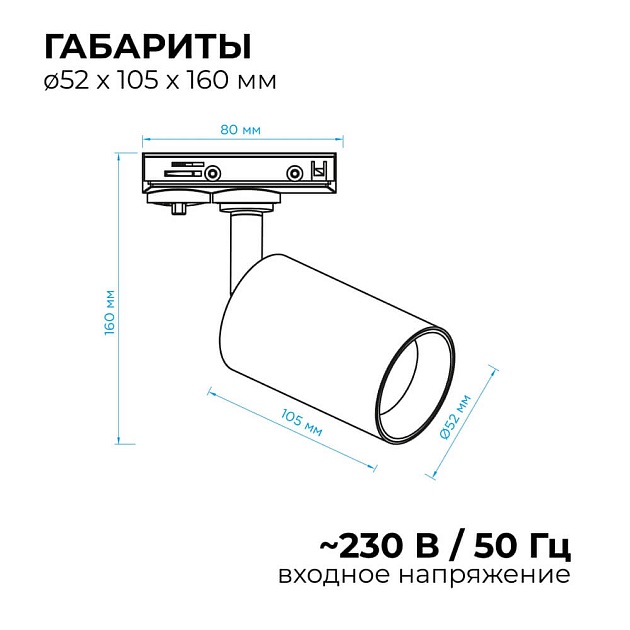 Трековый светильник Apeyron 25-01 Фото № 12