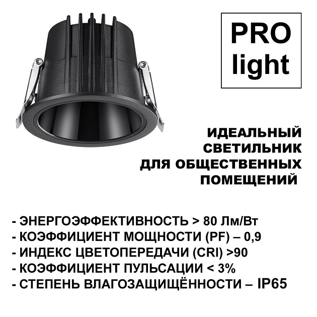 Встраиваемый светодиодный светильник Novotech Spot Lang 359427 изображение 5 Встраиваемый светодиодный светильник Novotech Spot Lang 359427 Фото № 5
