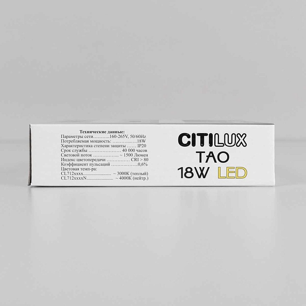 Накладной светодиодный светильник Citilux Тао CL712180N изображение 6 Накладной светодиодный светильник Citilux Тао CL712180N Фото № 6