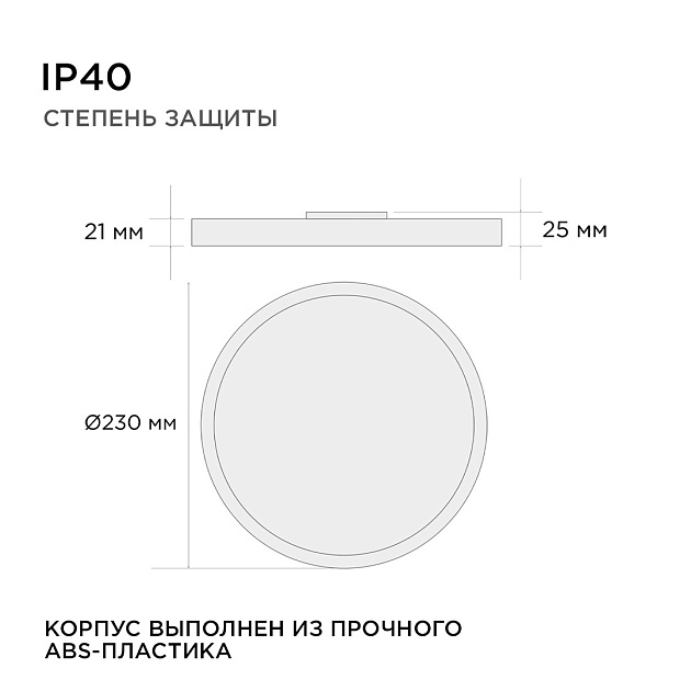 Настенно-потолочный светодиодный светильник Apeyron Spin 18-128 Фото № 13