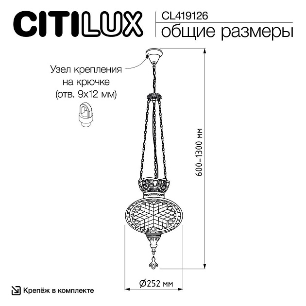 Подвесной светильник Citilux Каир CL419126 Фото № 5