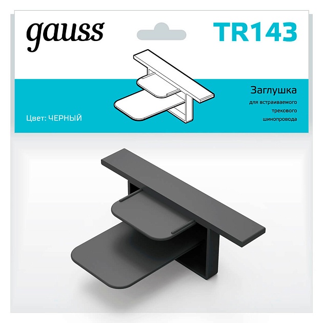 Заглушка Gauss TR143 Фото № 3