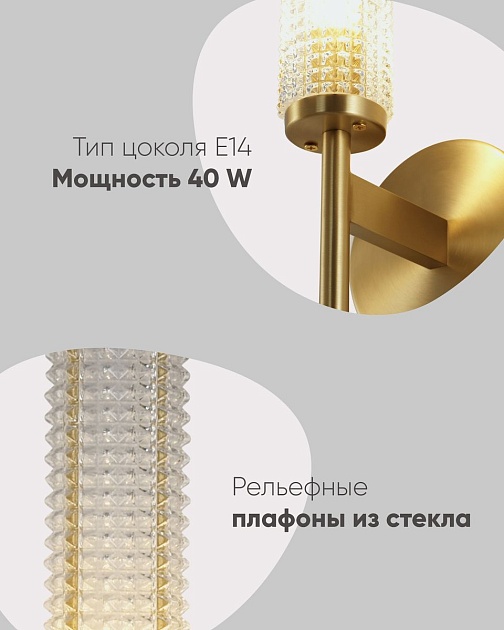 Бра Moderli Brass V11021-1W изображение 4 Бра Moderli Brass V11021-1W Фото № 4