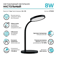 Настольная светодиодная лампа Gauss GT5032 2