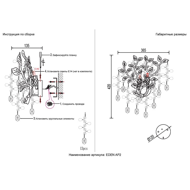 Настенный светильник Crystal Lux Eden AP2 Gold Фото № 2