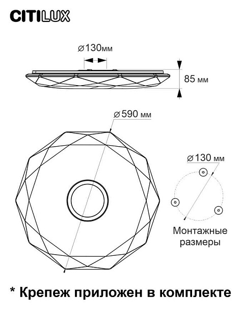 Потолочный светодиодный светильник Citilux Диамант Смарт CL713A80G изображение 11 Потолочный светодиодный светильник Citilux Диамант Смарт CL713A80G Фото № 11