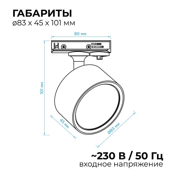 Трековый светильник Apeyron 16-74 Фото № 5