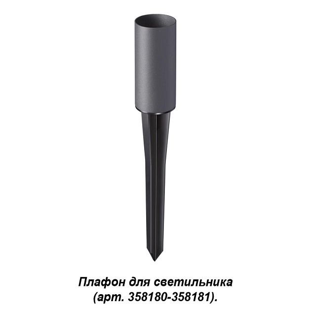 Корпус для модуля Novotech Street Nokta 358182 Фото № 2
