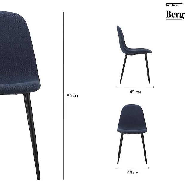 Кухонный стул Bergenson Bjorn Breeze UCH-BRTRF06 Фото № 2