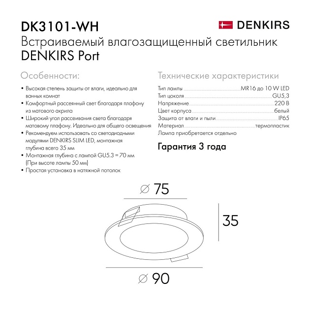 Встраиваемый светильник Denkirs Port DK3101-WH Фото № 3