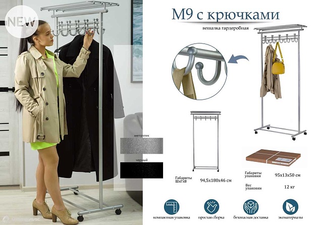 Гардеробная вешалка на колесах Мебелик М 9 008209 Фото № 4