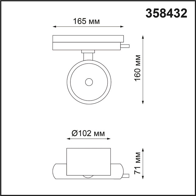 Трековый однофазный светодиодный светильник Novotech Port Pirum 358432 Фото № 3