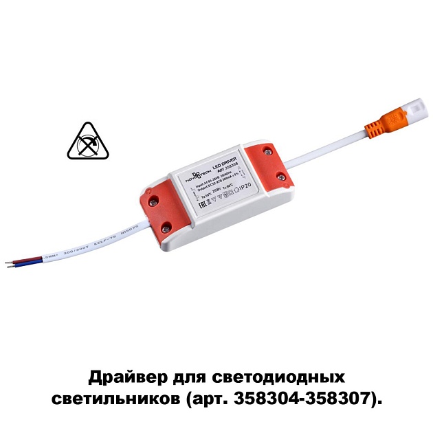 Драйвер Novotech Drive Drum 358308 Фото № 2