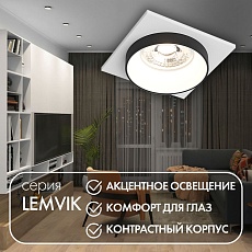 Встраиваемый светильник Denkirs Lemvik DK2402-BK 1