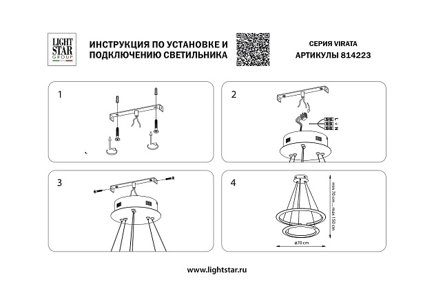 Подвесной светодиодный светильник Lightstar Virata 814223 Фото № 2