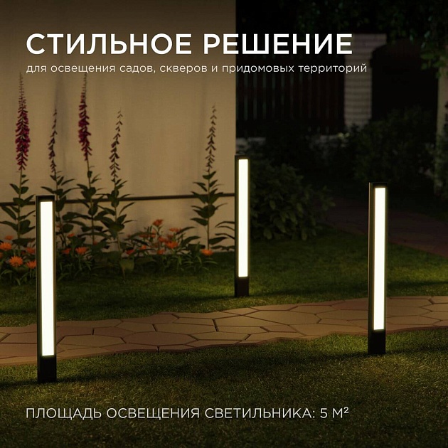 Уличный светодиодный светильник Apeyron Shadow 31-13 Фото № 6