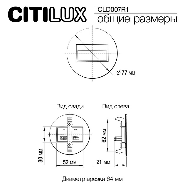 Встраиваемый светодиодный светильник Citilux Скалли CLD007R1 Фото № 8