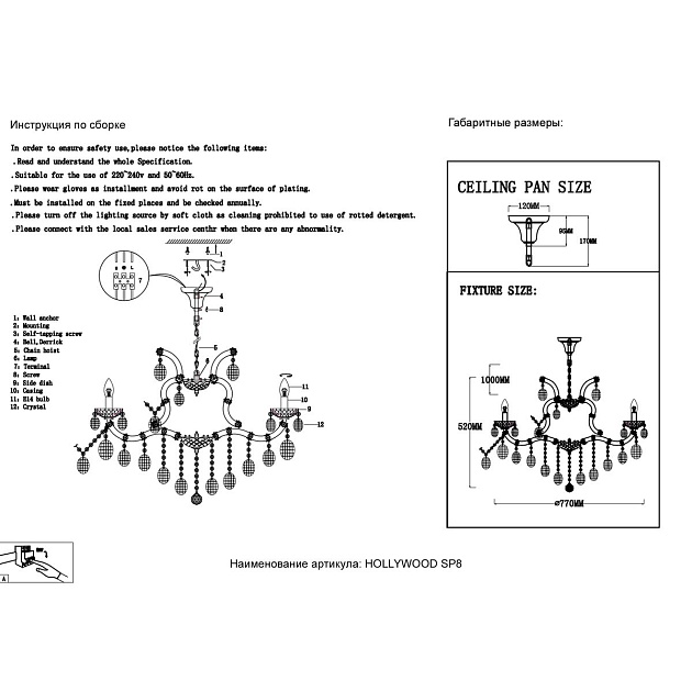 Подвесная люстра Crystal Lux Hollywood SP8 Gold Фото № 3