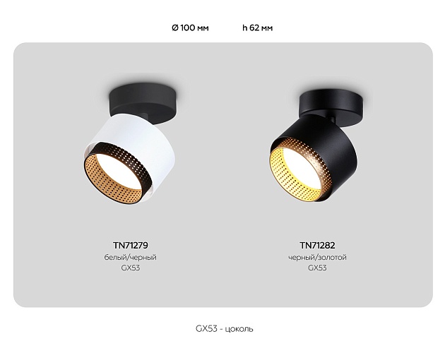 Спот Ambrella light Techno Spot Techno family TN71279 Фото № 5