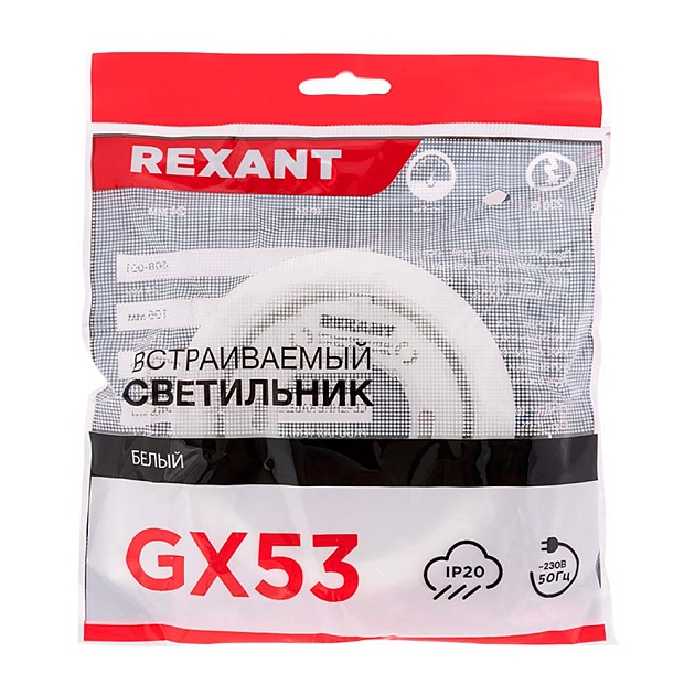 Накладной светильник REXANT 607-266 изображение 2 Накладной светильник REXANT 607-266 Фото № 2