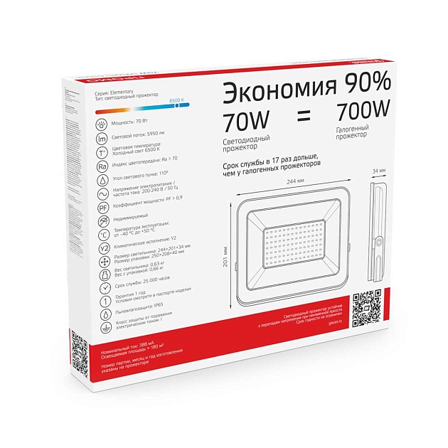 Прожектор светодиодный Gauss 70W 613100370 Фото № 2