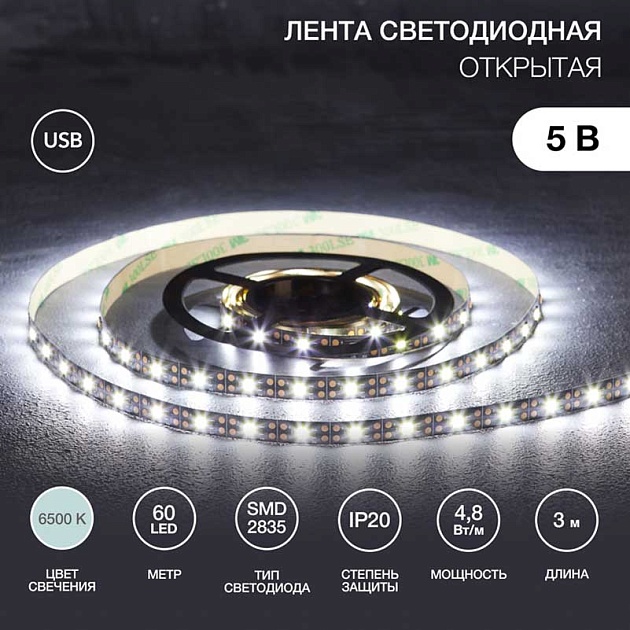 Светодиодная лента LAMPER 141-2003 Фото № 1