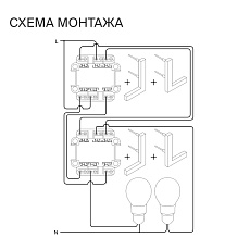 Проходной переключатель встраиваемый Voltum S70 двухклавишный с подсветкой 10А, (шелк) VLS020404 2