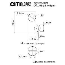 Бра Citilux TONGA CL212313 1
