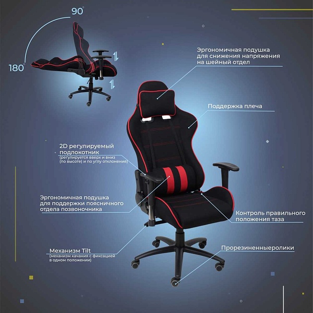 Игровое кресло AksHome Infiniti красный + черный, ткань 83803 изображение 3 Игровое кресло AksHome Infiniti красный + черный, ткань 83803 Фото № 3